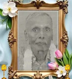 ஐயாத்துரை இராமசாமி