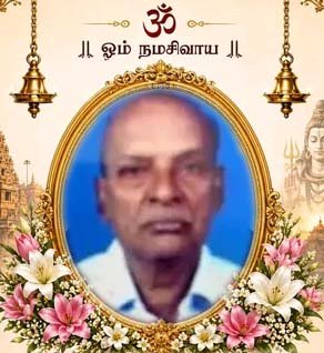 கந்தசாமி சிவகணேசமூர்த்தி