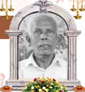 முத்துராஜா புஷ்பராஜலிங்கம்