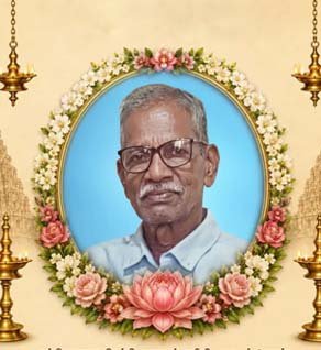 S. N. பண்டாரம்