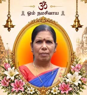 நாகசுயரூபன் விஜயலட்சுமி