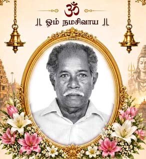 இராசரத்தினம் தியாகராஜா