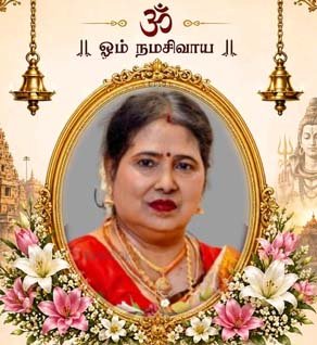 சத்தியாம்பிகை கதிர்காமநாதன்