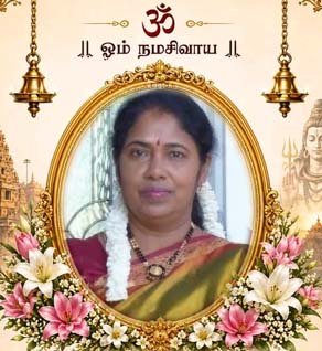 சத்தியாம்பிகை (பாமா) கதிர்காமநாதன்